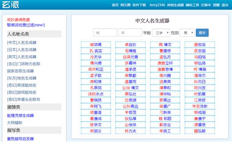 取網名|名字產生器：逾20萬個名字完整收錄 